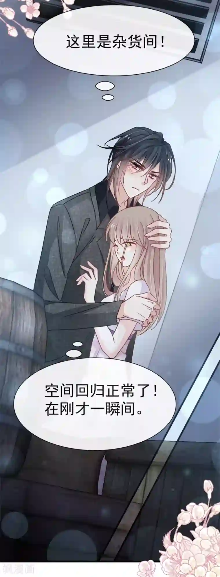 天下第一宠第146话 你的身体记得我