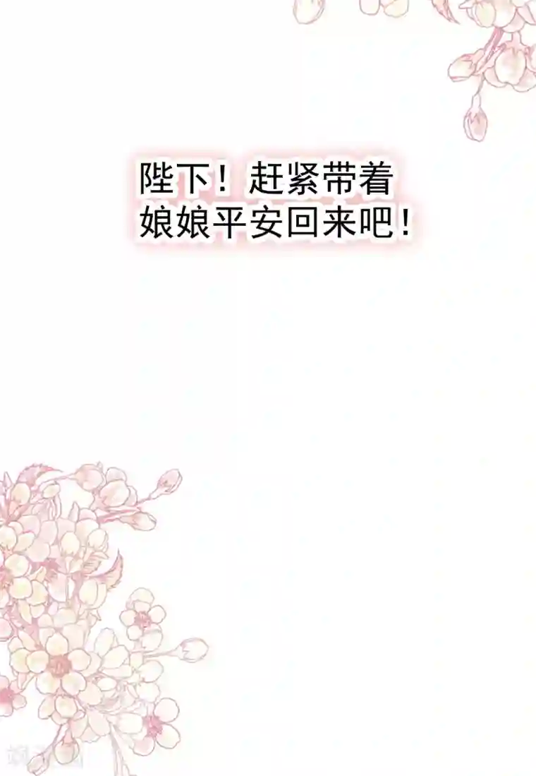 天下第一宠第146话 你的身体记得我