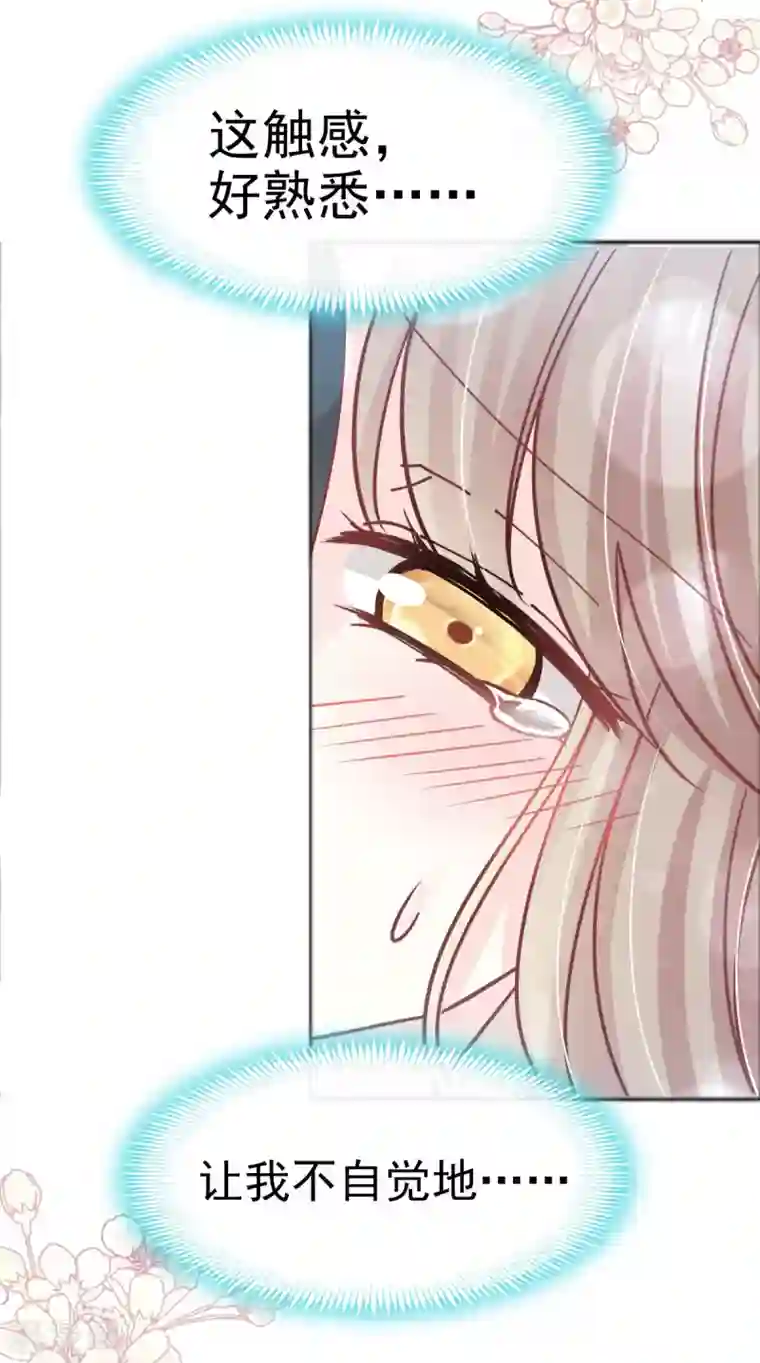 天下第一宠第146话 你的身体记得我