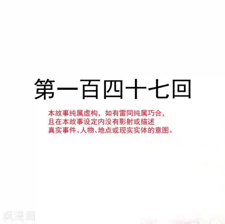 天下第一宠第147话 他们之间发生了什么