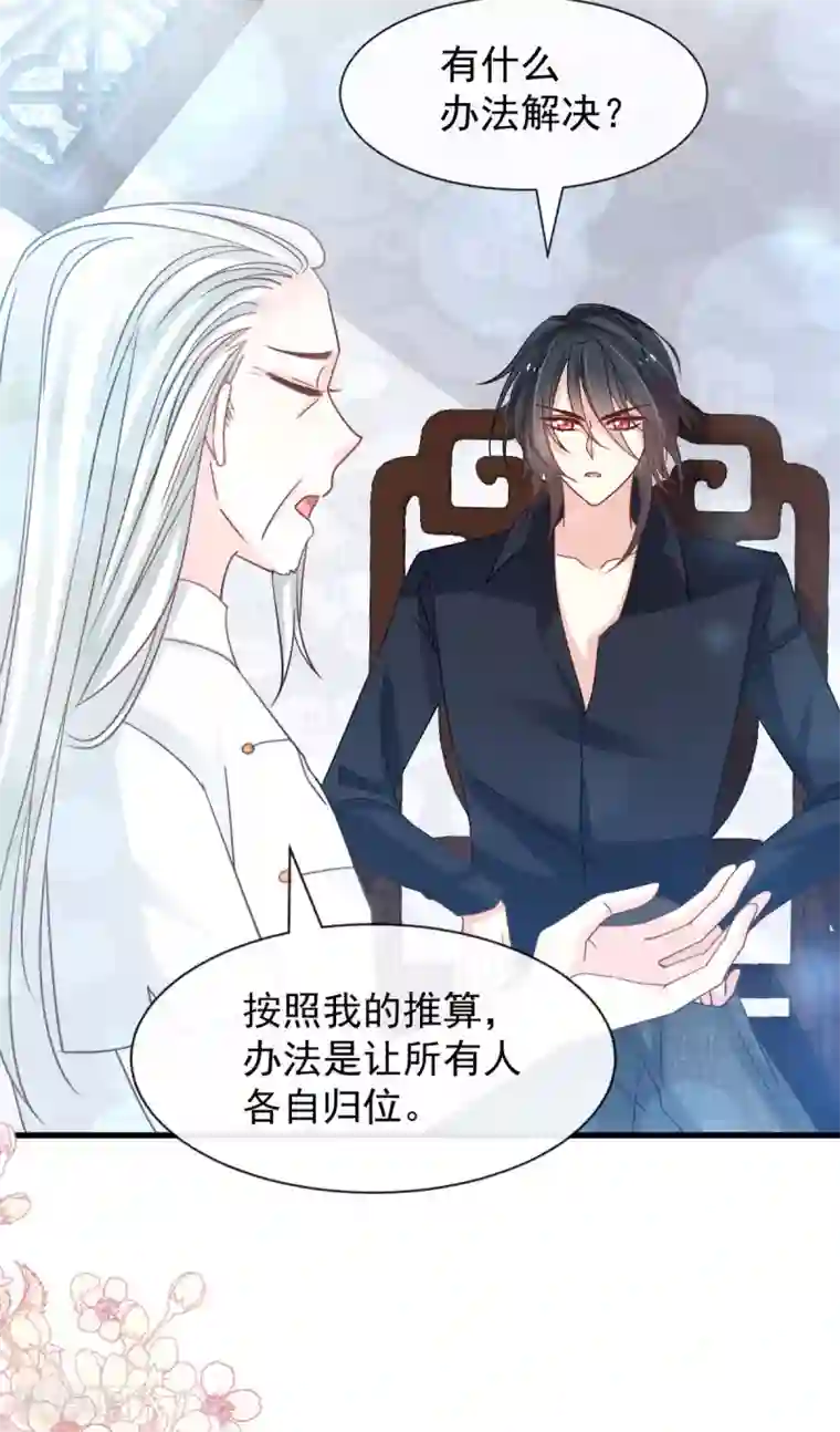 天下第一宠第147话 他们之间发生了什么