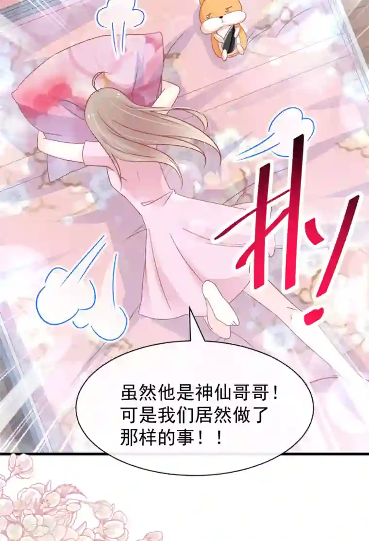天下第一宠第147话 他们之间发生了什么