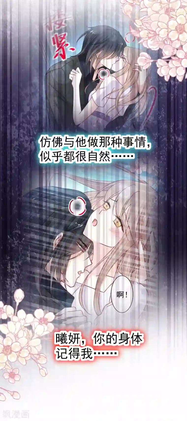 天下第一宠第147话 他们之间发生了什么