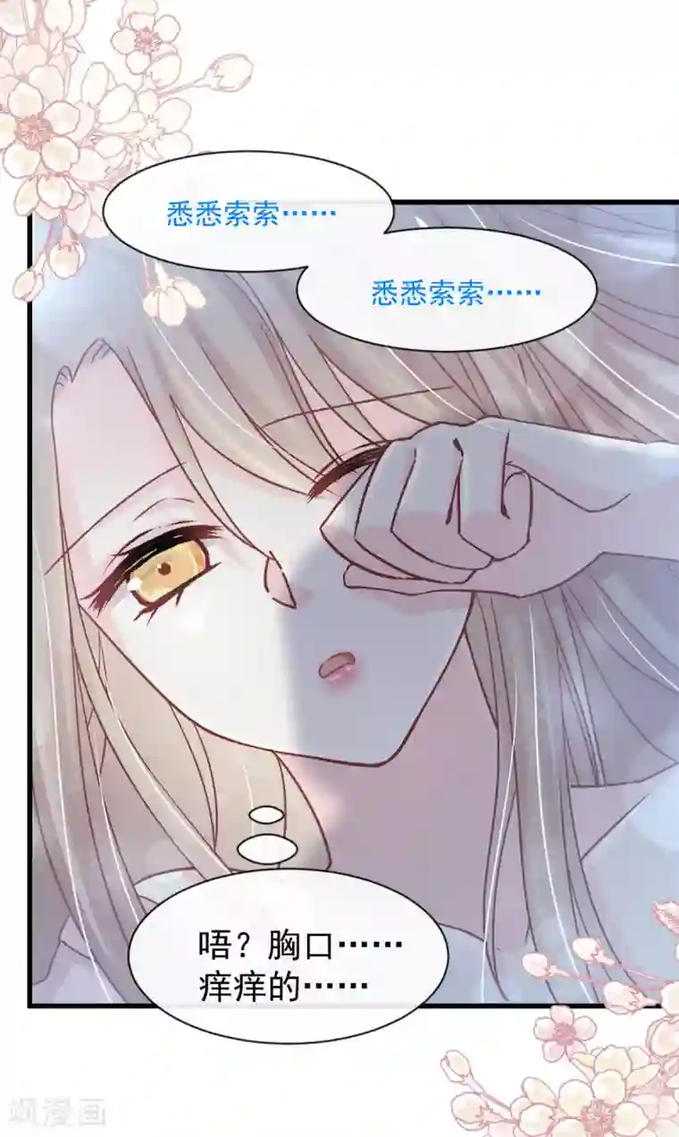 天下第一宠第147话 他们之间发生了什么
