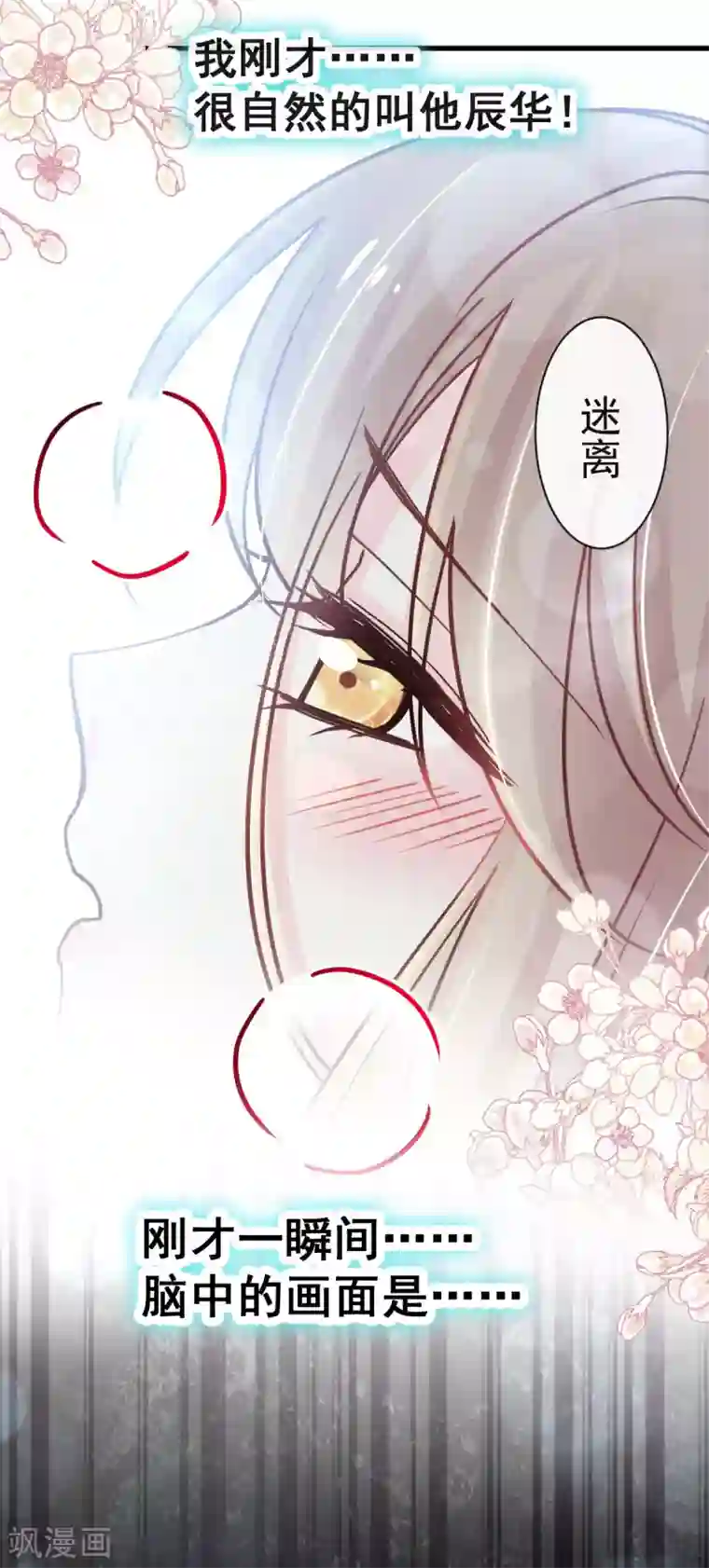 天下第一宠第147话 他们之间发生了什么