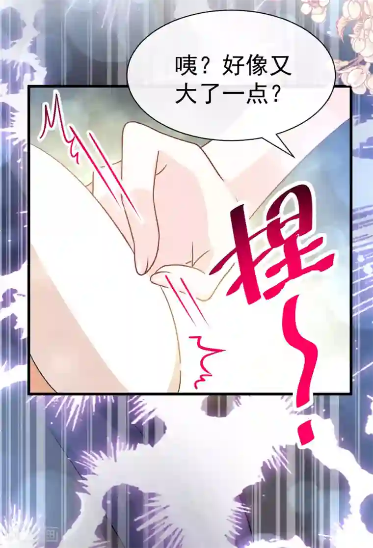 天下第一宠第147话 他们之间发生了什么