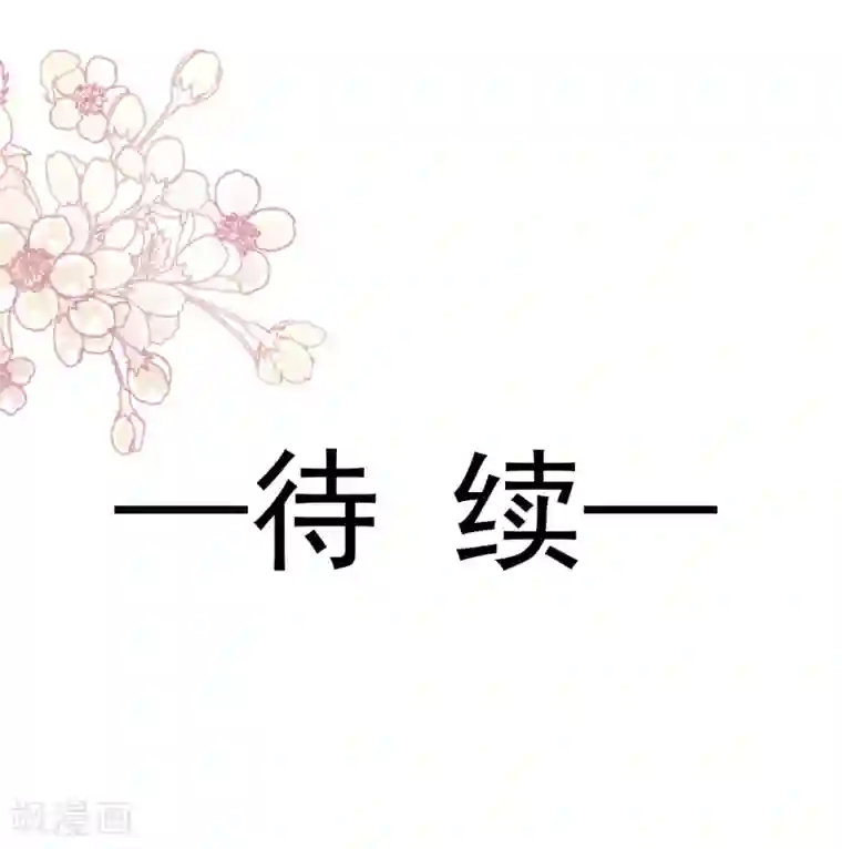 天下第一宠第147话 他们之间发生了什么