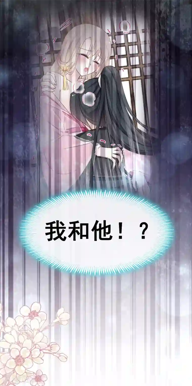 天下第一宠第147话 他们之间发生了什么