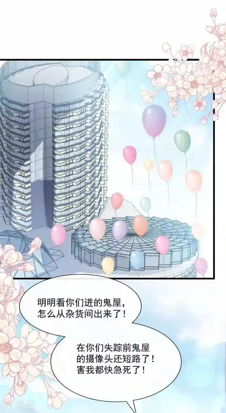 天下第一宠第147话 他们之间发生了什么