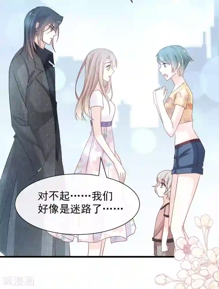 天下第一宠第147话 他们之间发生了什么