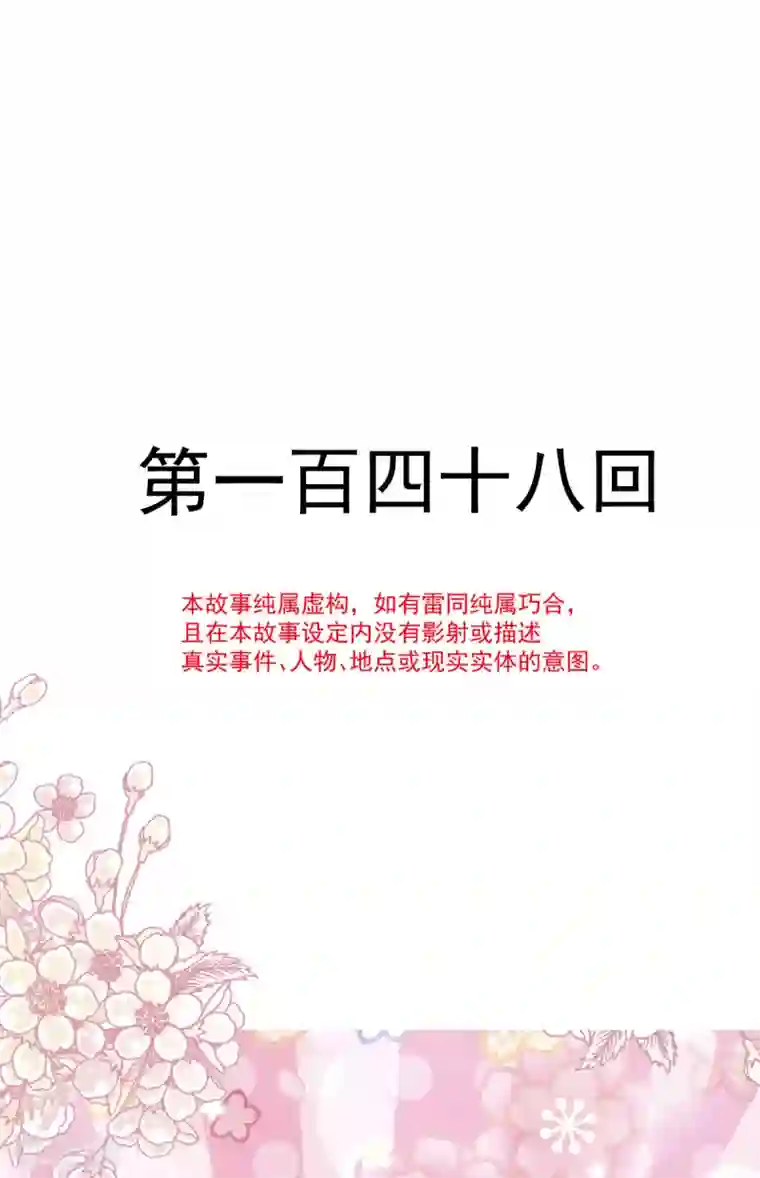 天下第一宠第148话 没人再能妨碍我们