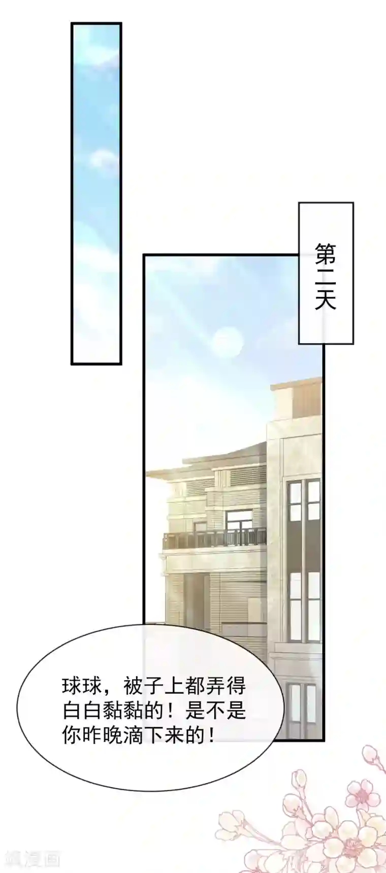 天下第一宠第148话 没人再能妨碍我们