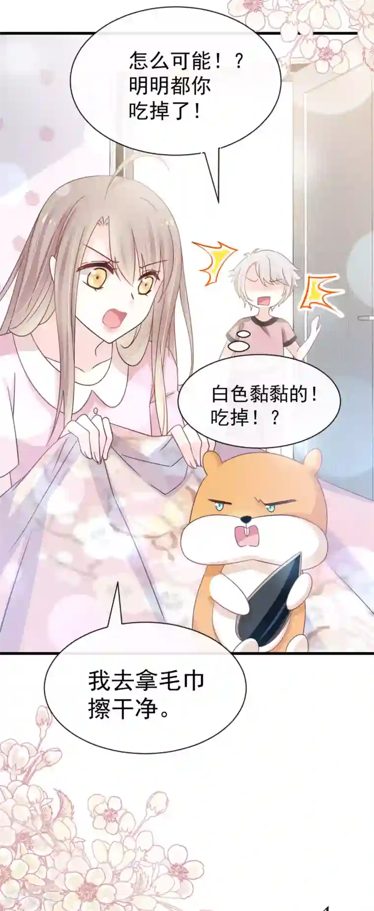 天下第一宠第148话 没人再能妨碍我们