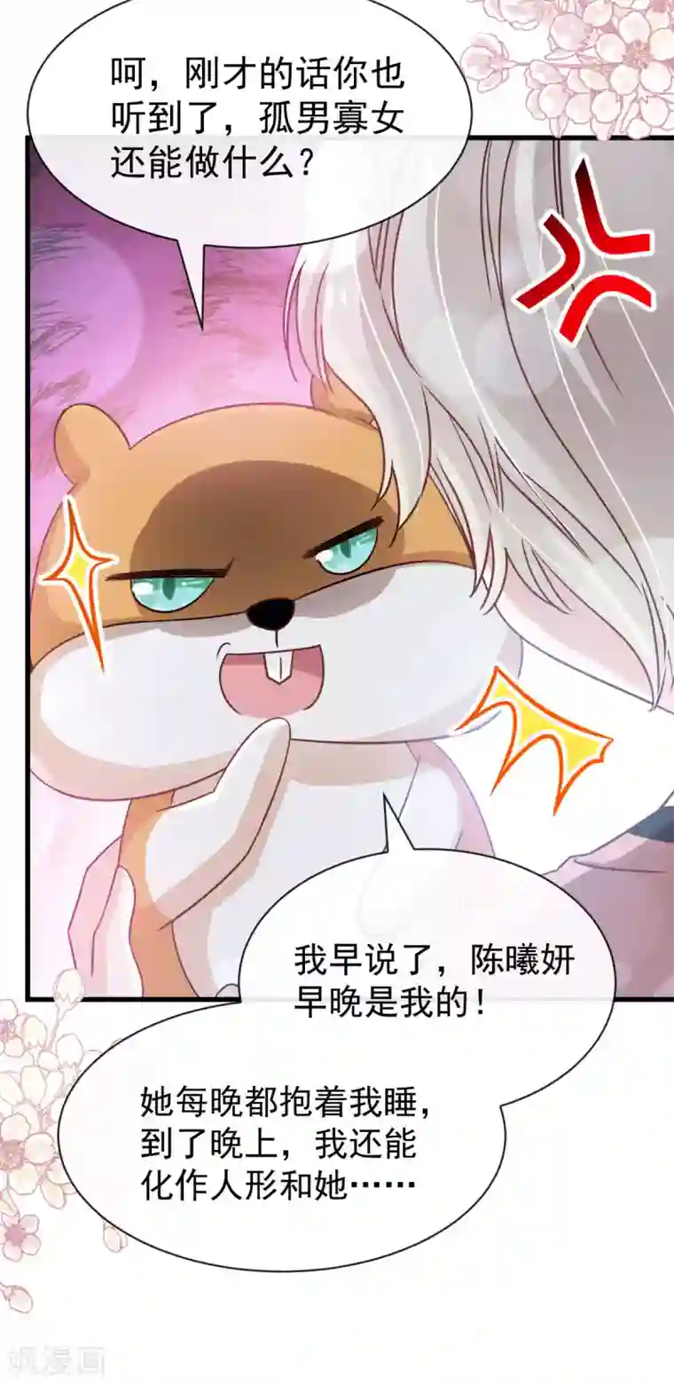 天下第一宠第148话 没人再能妨碍我们