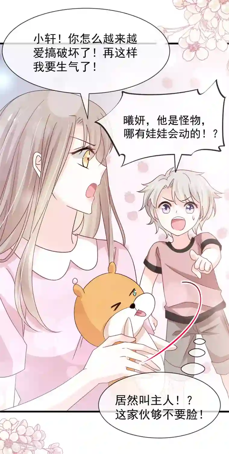 天下第一宠第148话 没人再能妨碍我们