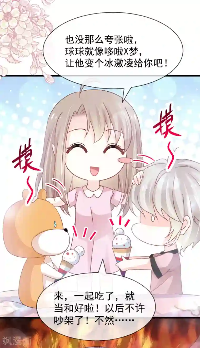 天下第一宠第148话 没人再能妨碍我们