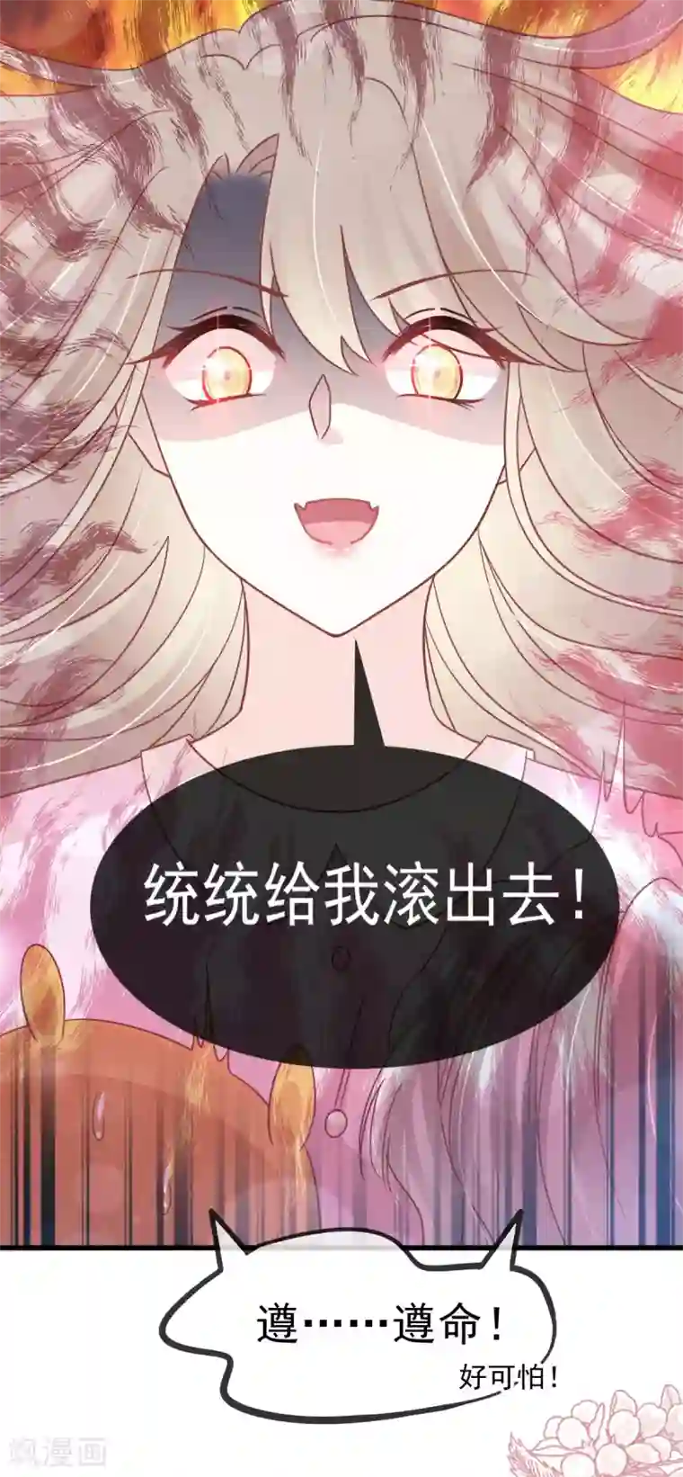 天下第一宠第148话 没人再能妨碍我们