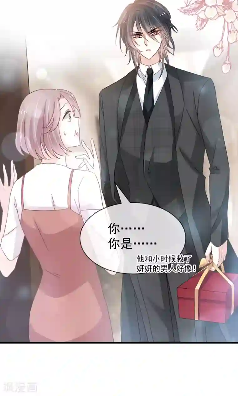 天下第一宠第148话 没人再能妨碍我们