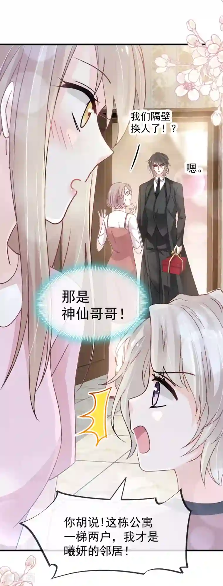 天下第一宠第148话 没人再能妨碍我们