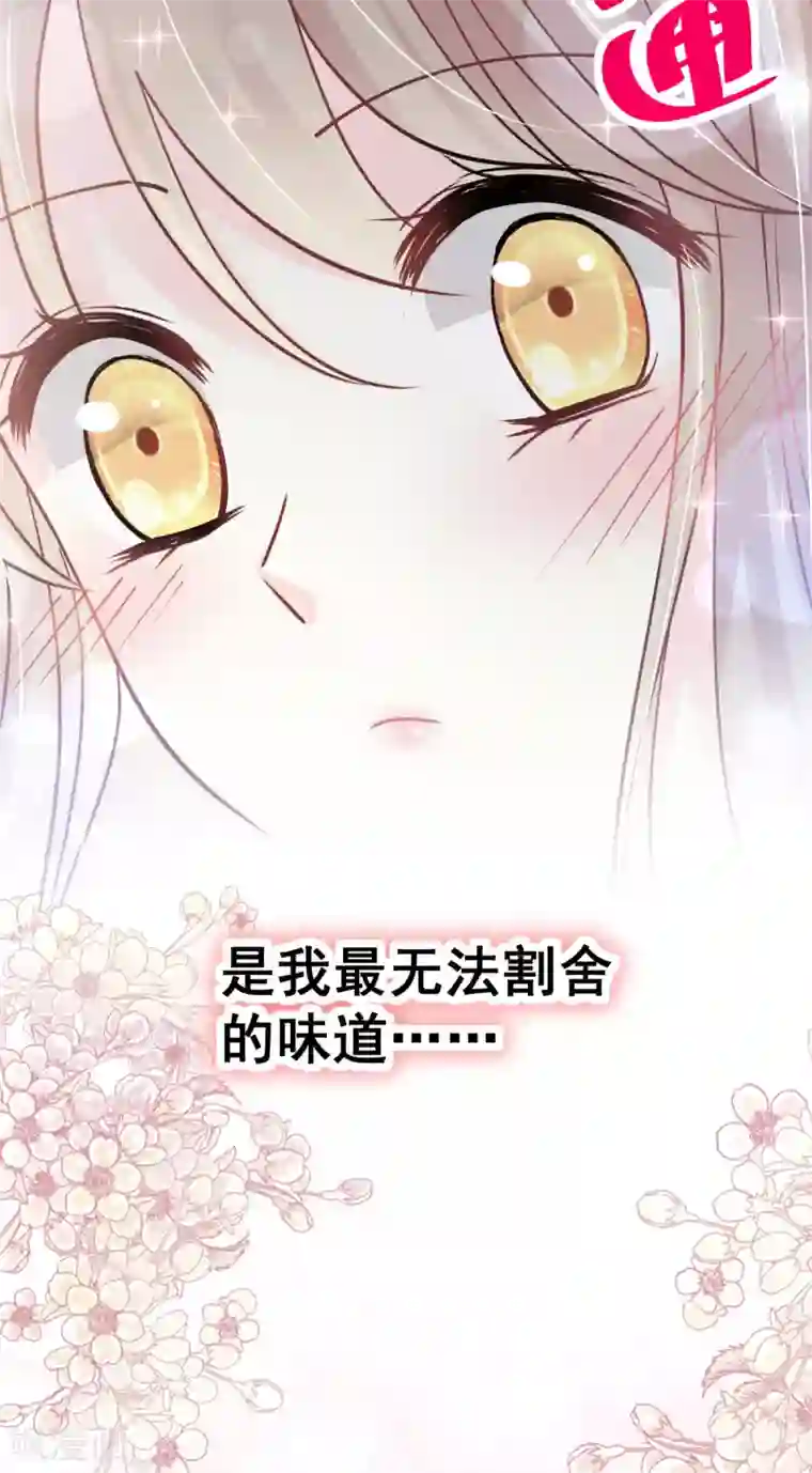 天下第一宠第148话 没人再能妨碍我们