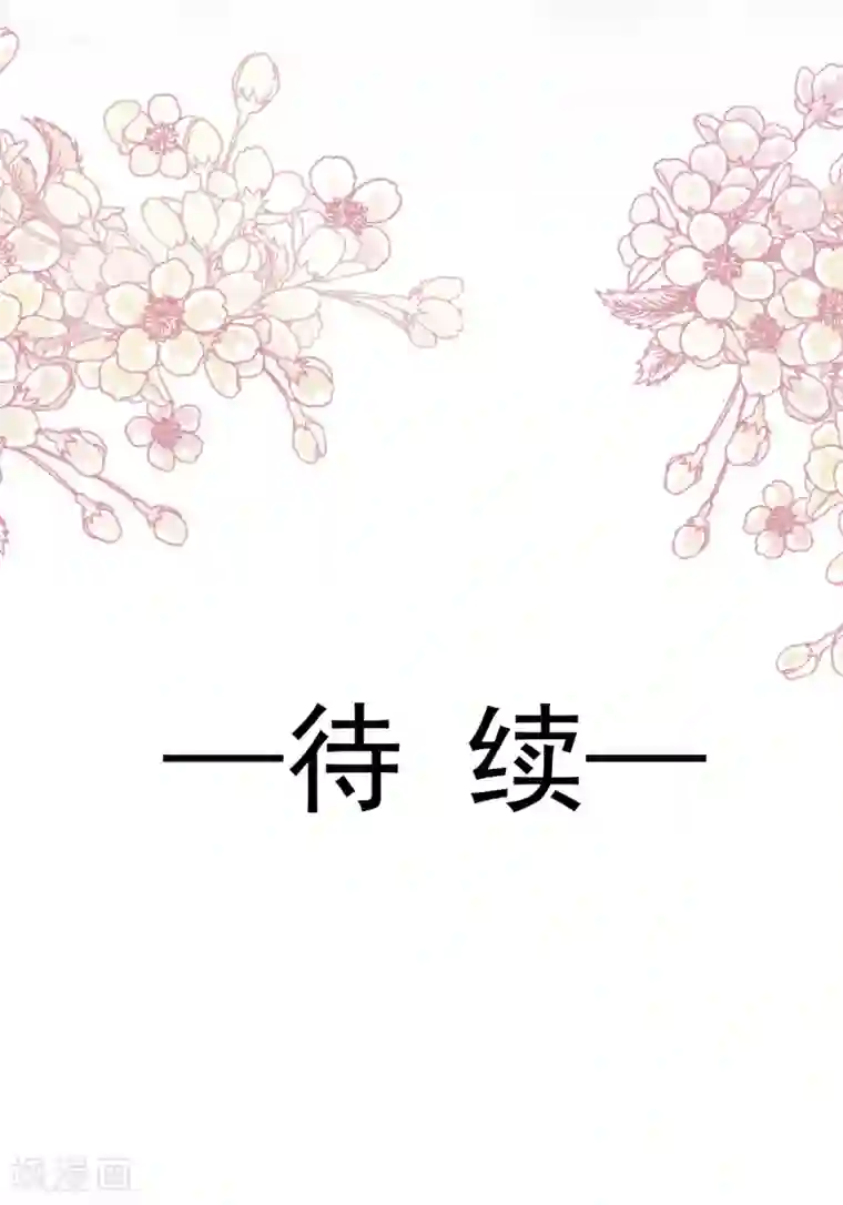 天下第一宠第148话 没人再能妨碍我们