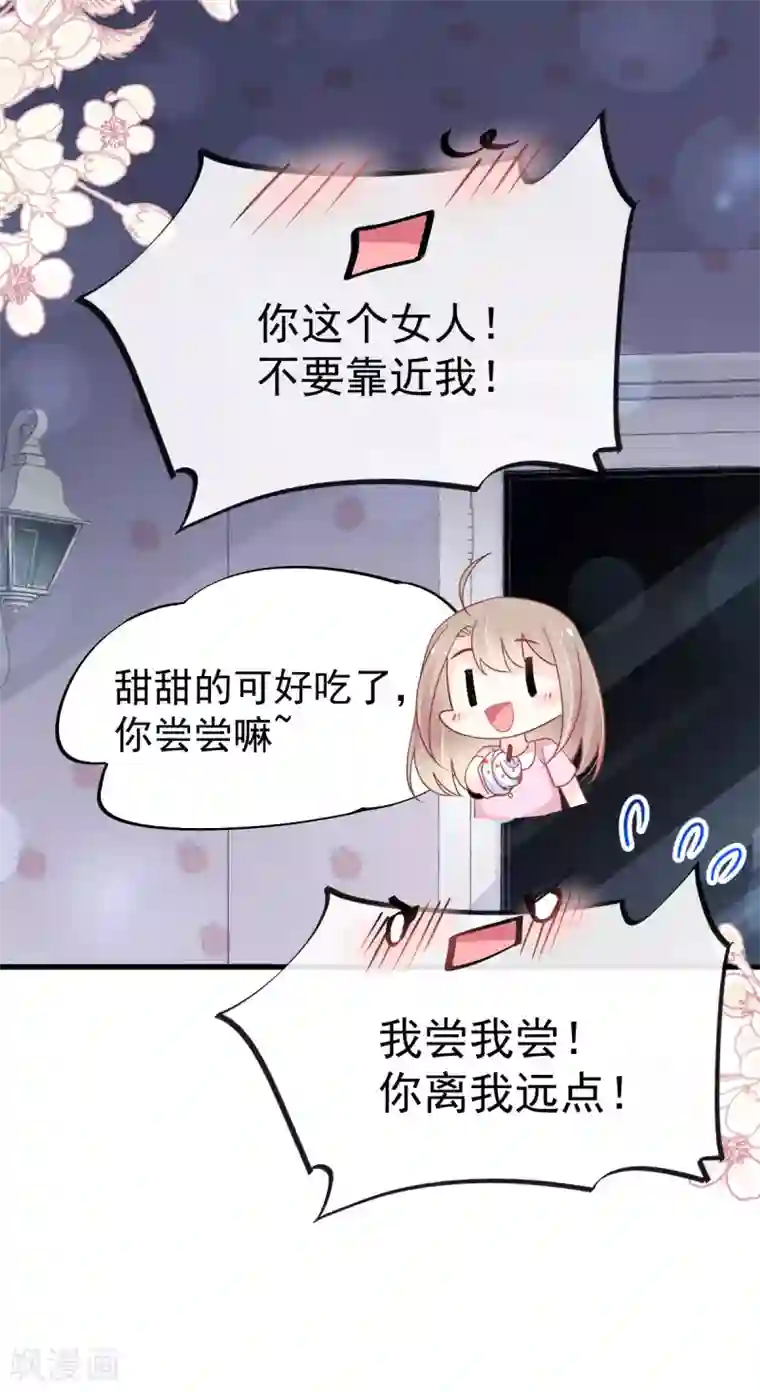 天下第一宠第148话 没人再能妨碍我们
