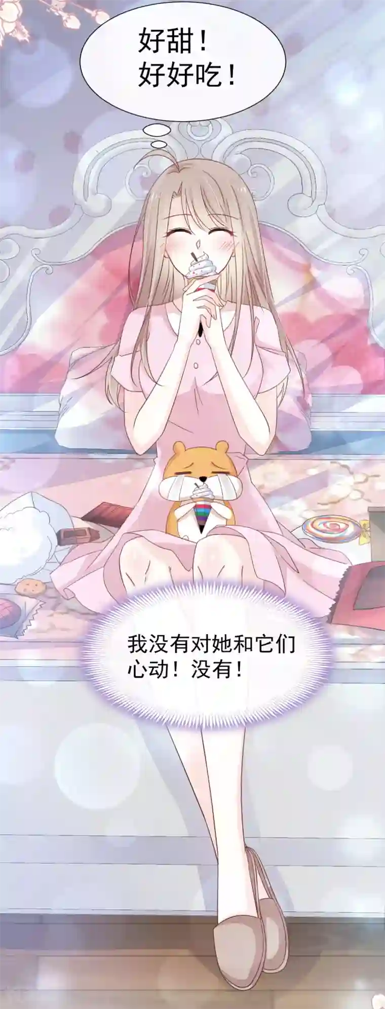 天下第一宠第148话 没人再能妨碍我们