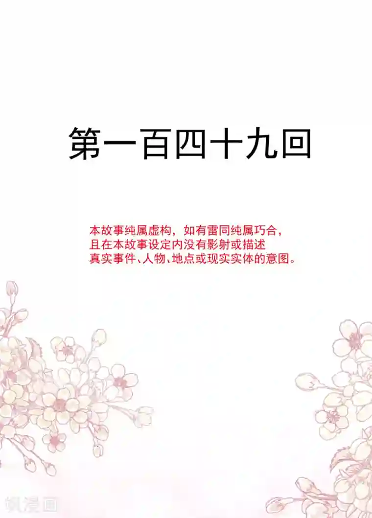 天下第一宠第149话 149 美味的蛋糕