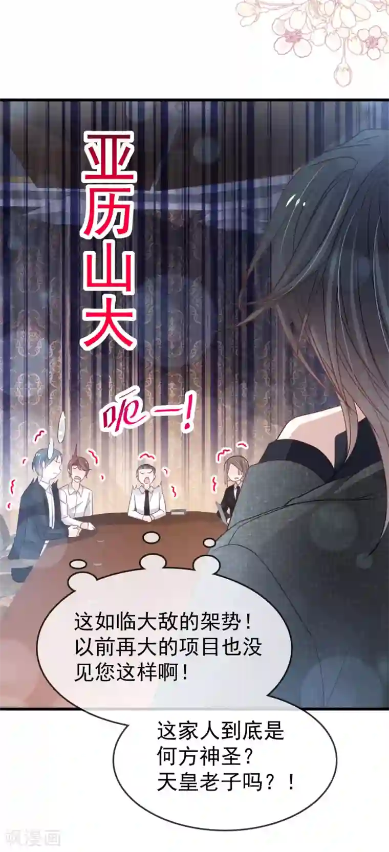 天下第一宠第149话 149 美味的蛋糕