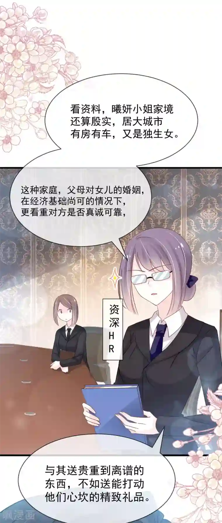 天下第一宠第149话 149 美味的蛋糕