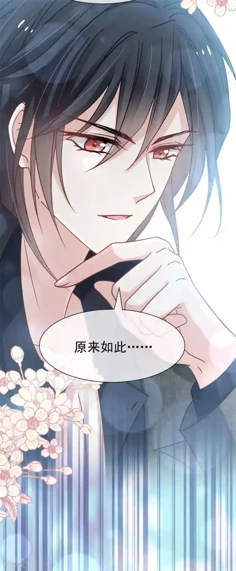 天下第一宠第149话 149 美味的蛋糕