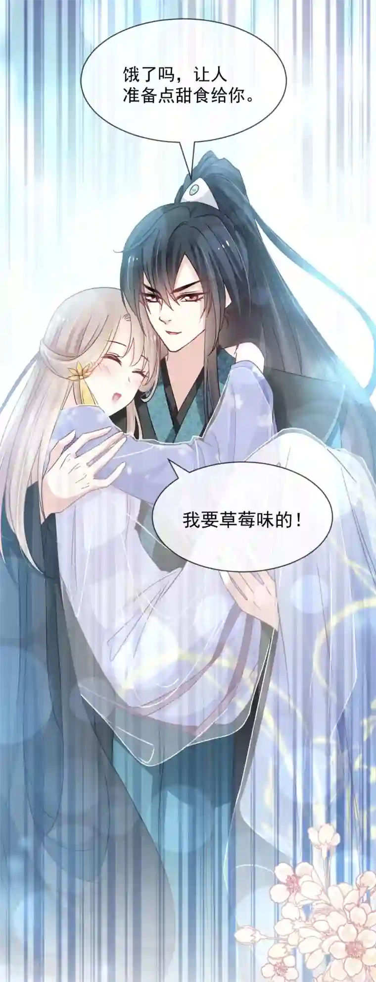 天下第一宠第149话 149 美味的蛋糕