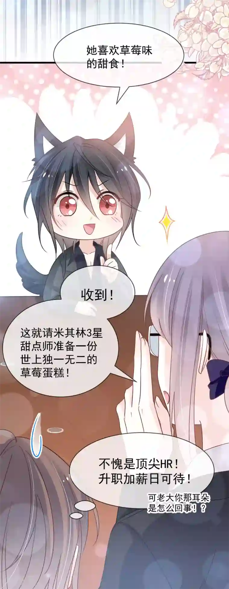 天下第一宠第149话 149 美味的蛋糕