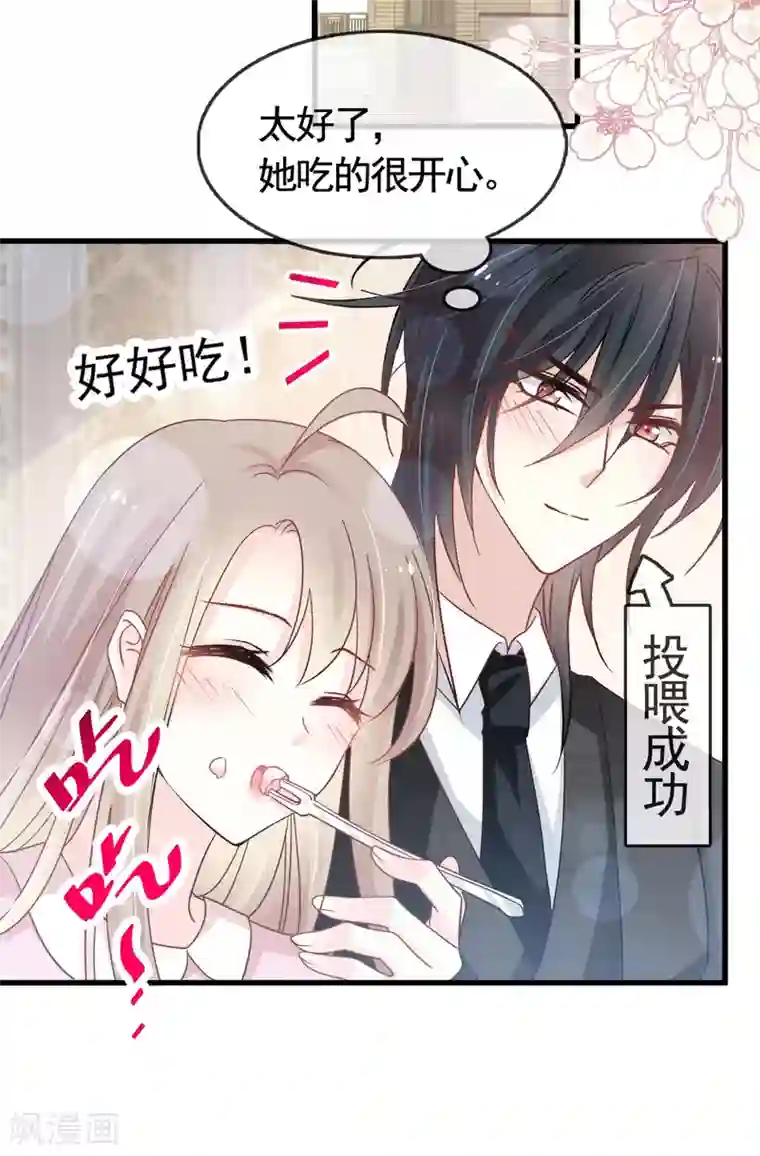 天下第一宠第149话 149 美味的蛋糕