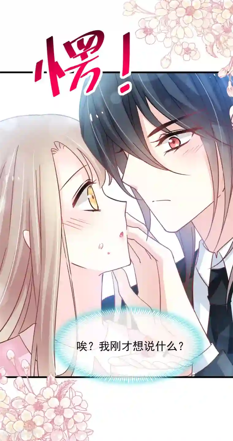 天下第一宠第149话 149 美味的蛋糕