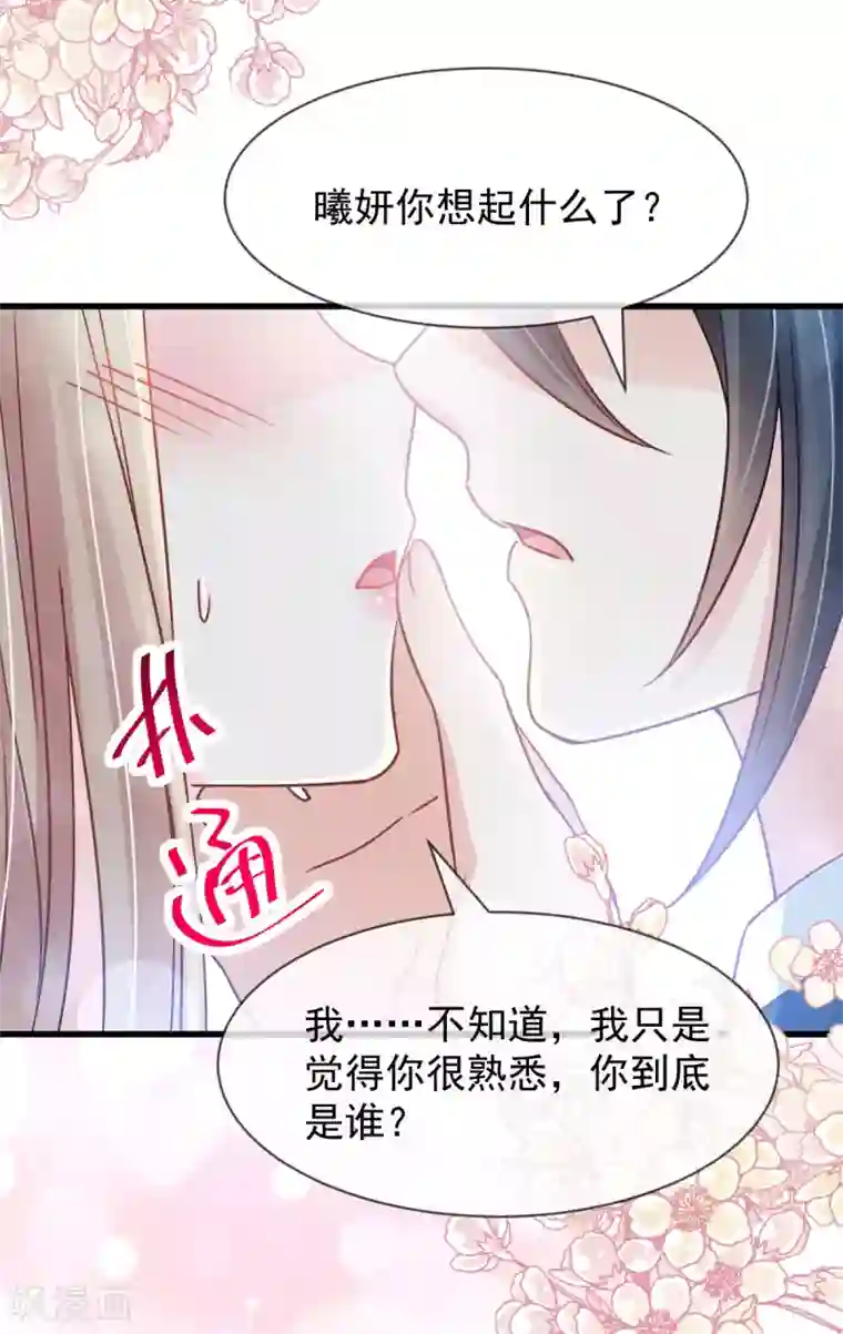 天下第一宠第149话 149 美味的蛋糕