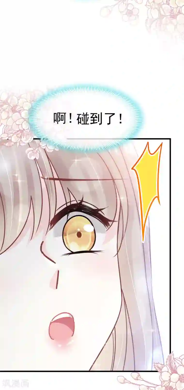 天下第一宠第149话 149 美味的蛋糕