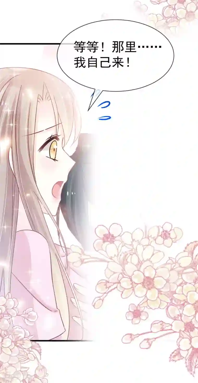 天下第一宠第149话 149 美味的蛋糕