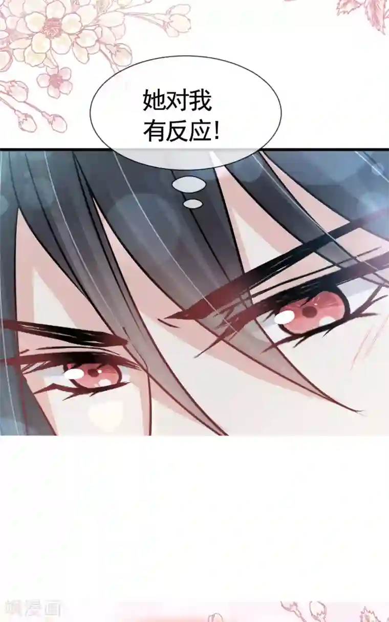 天下第一宠第149话 149 美味的蛋糕