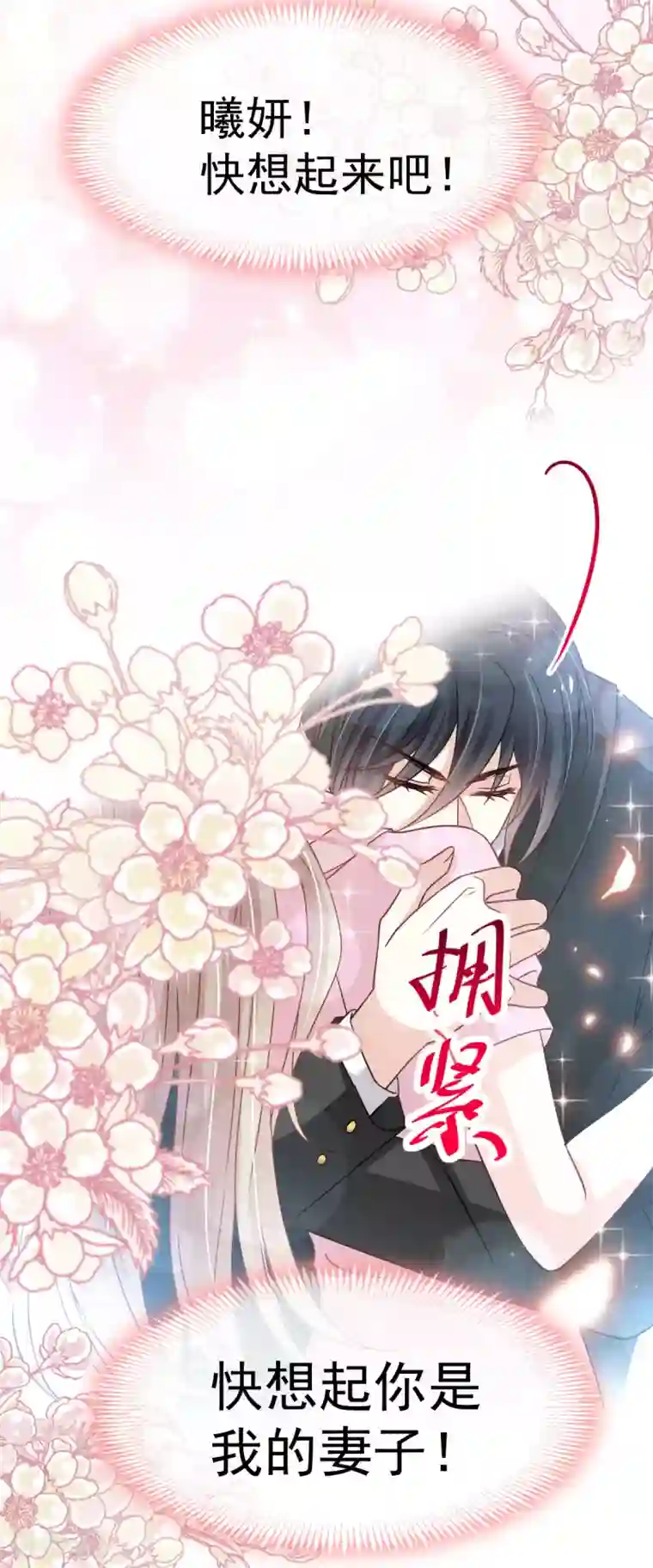 天下第一宠第149话 149 美味的蛋糕