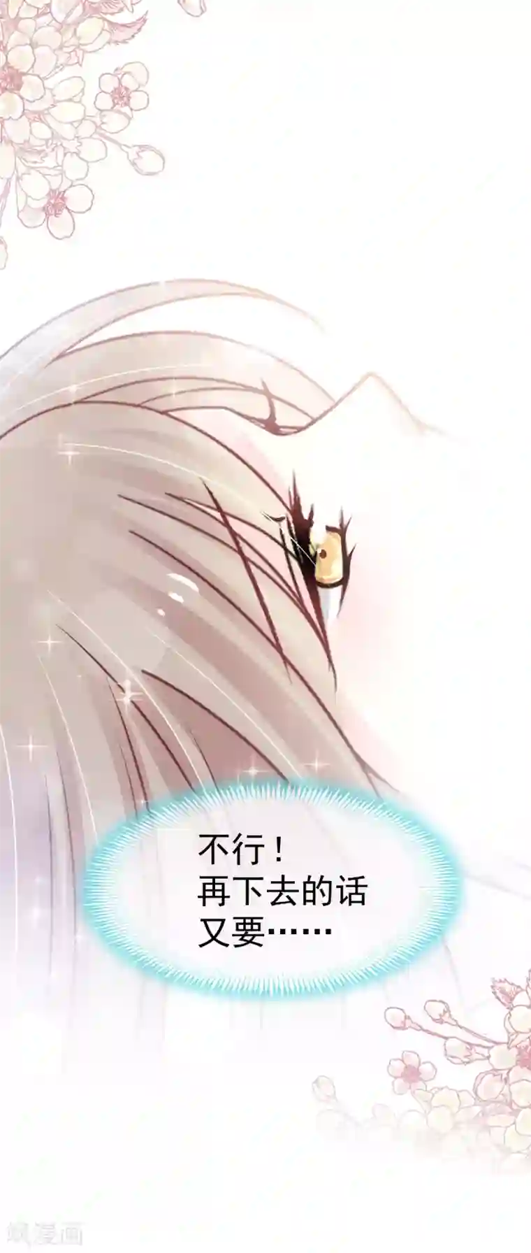 天下第一宠第149话 149 美味的蛋糕