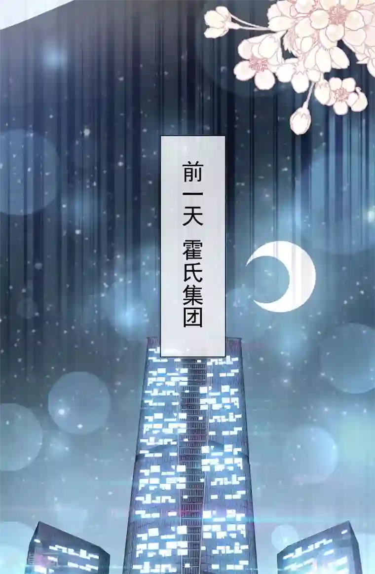 天下第一宠第149话 149 美味的蛋糕