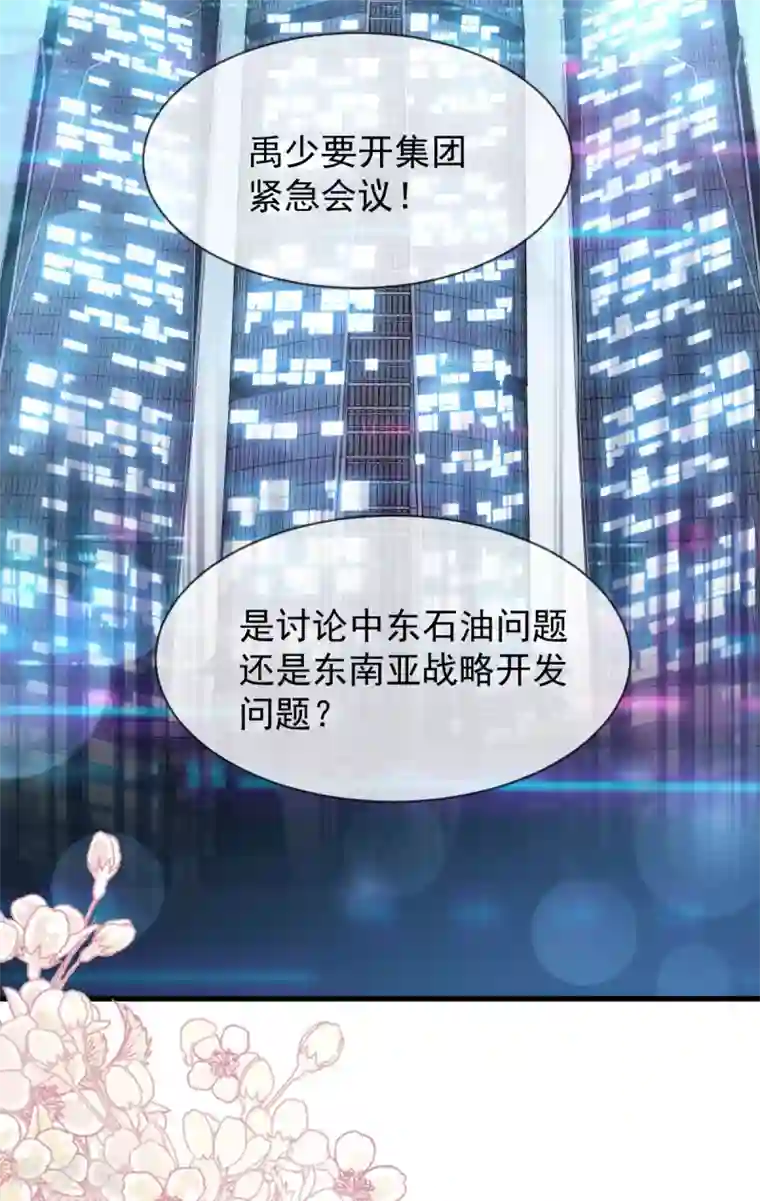 天下第一宠第149话 149 美味的蛋糕