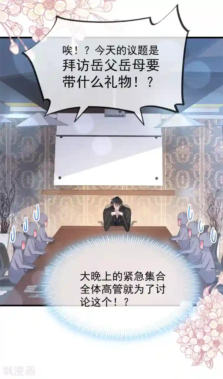 天下第一宠第149话 149 美味的蛋糕