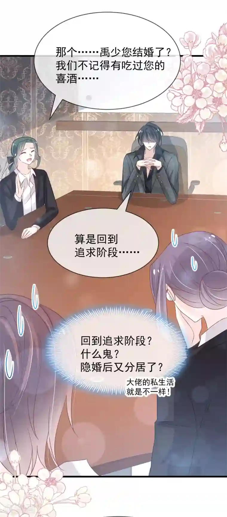 天下第一宠第149话 149 美味的蛋糕