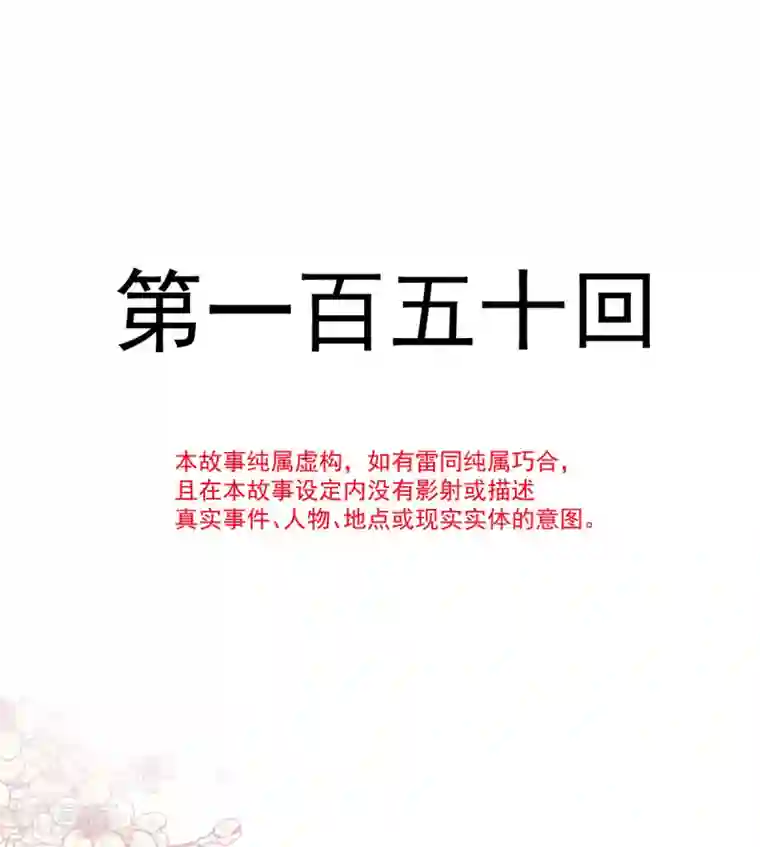 天下第一宠第150话 今天开始做恋人