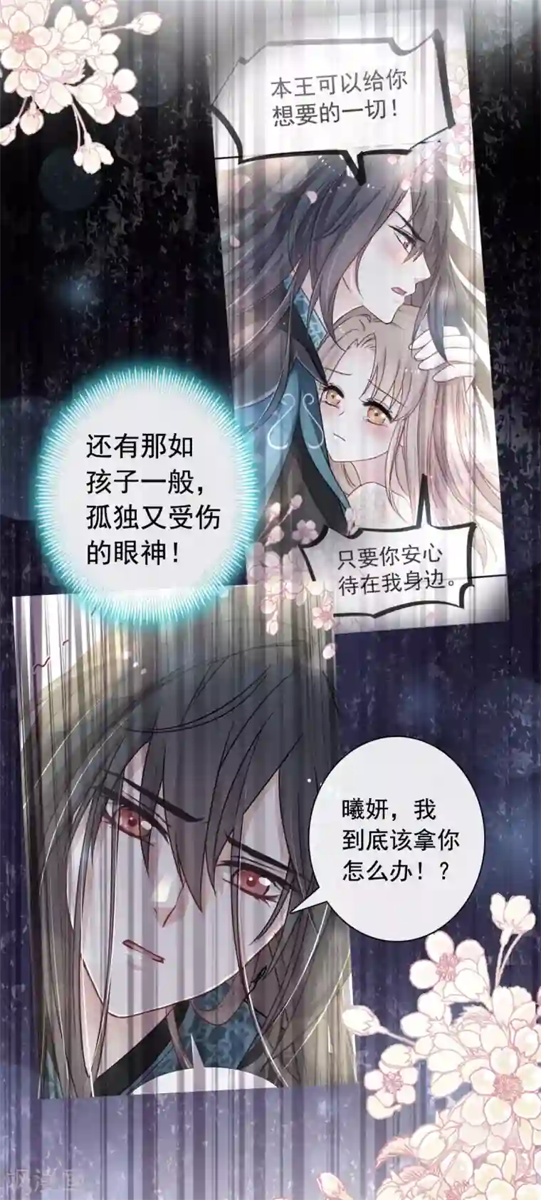 天下第一宠第150话 今天开始做恋人