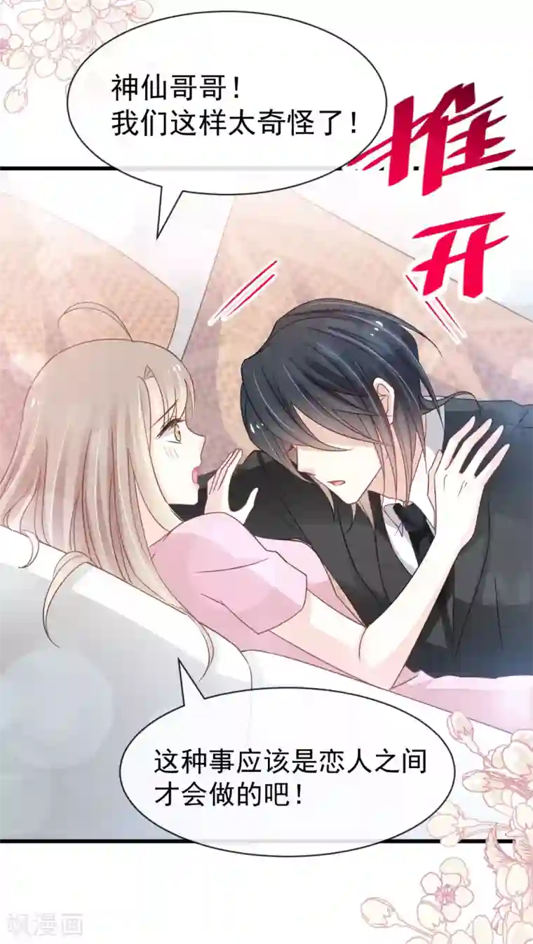 天下第一宠第150话 今天开始做恋人