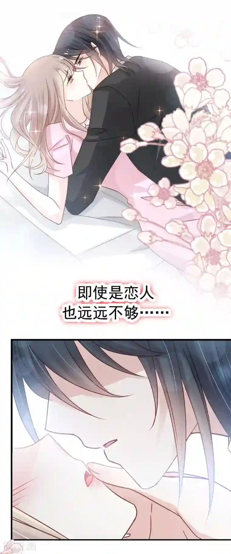 天下第一宠第150话 今天开始做恋人