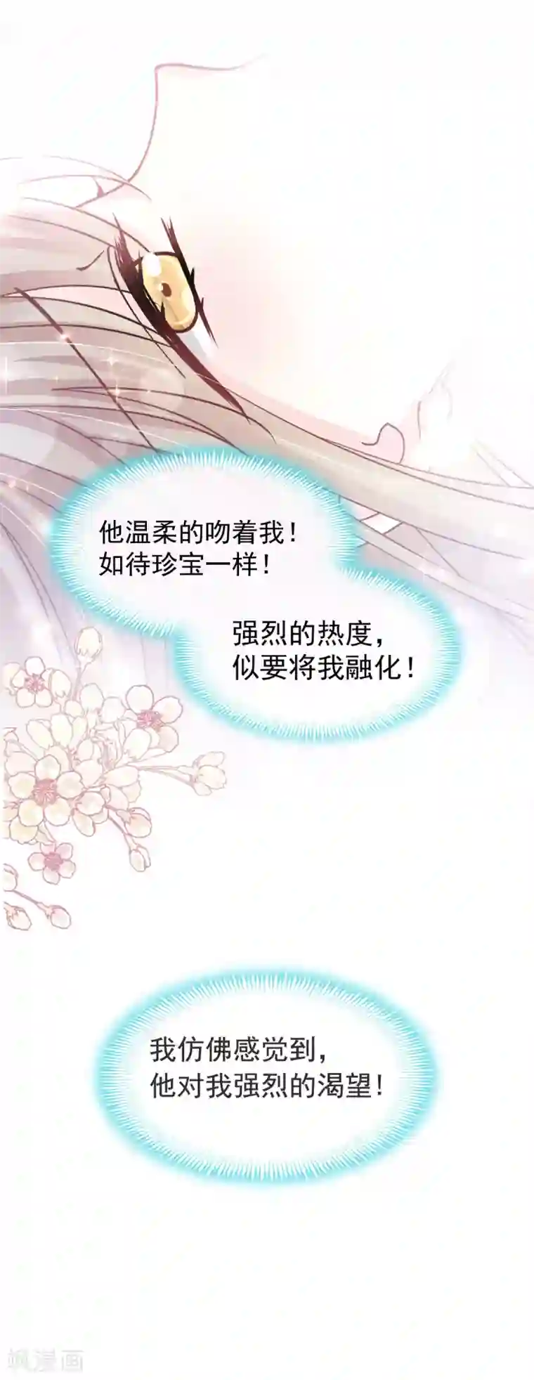 天下第一宠第150话 今天开始做恋人